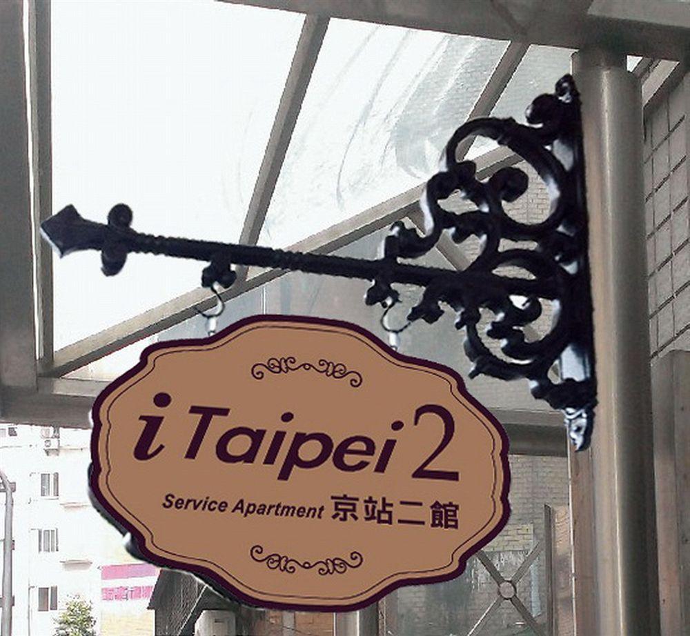 甲山林101行旅 Taipé Exterior foto